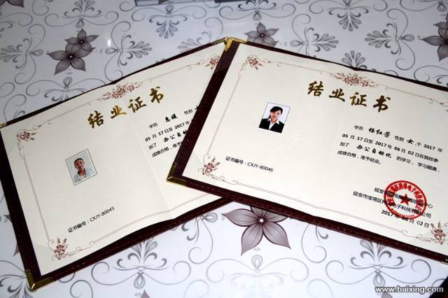 延安办公自动化实践培训班