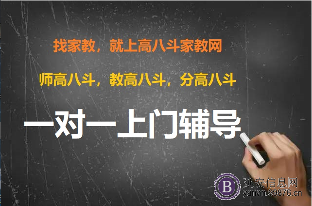 延安家教招大学生在职教师短期**