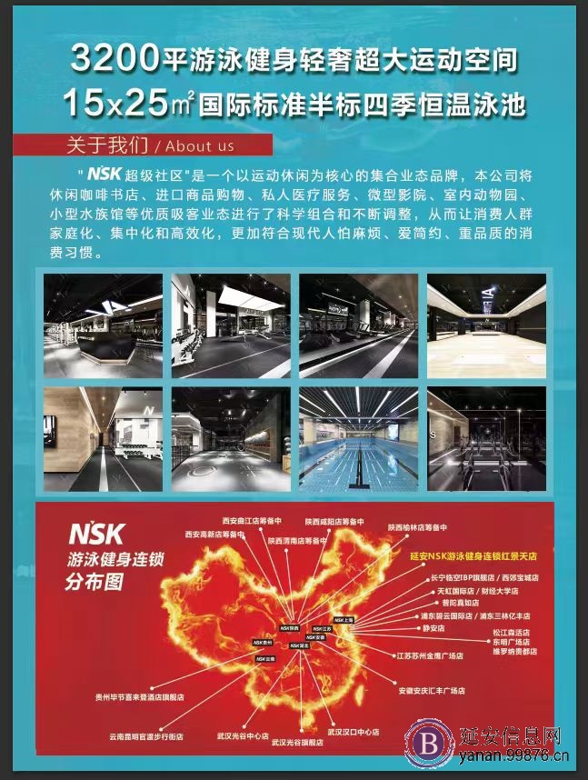 游泳健身会所招聘